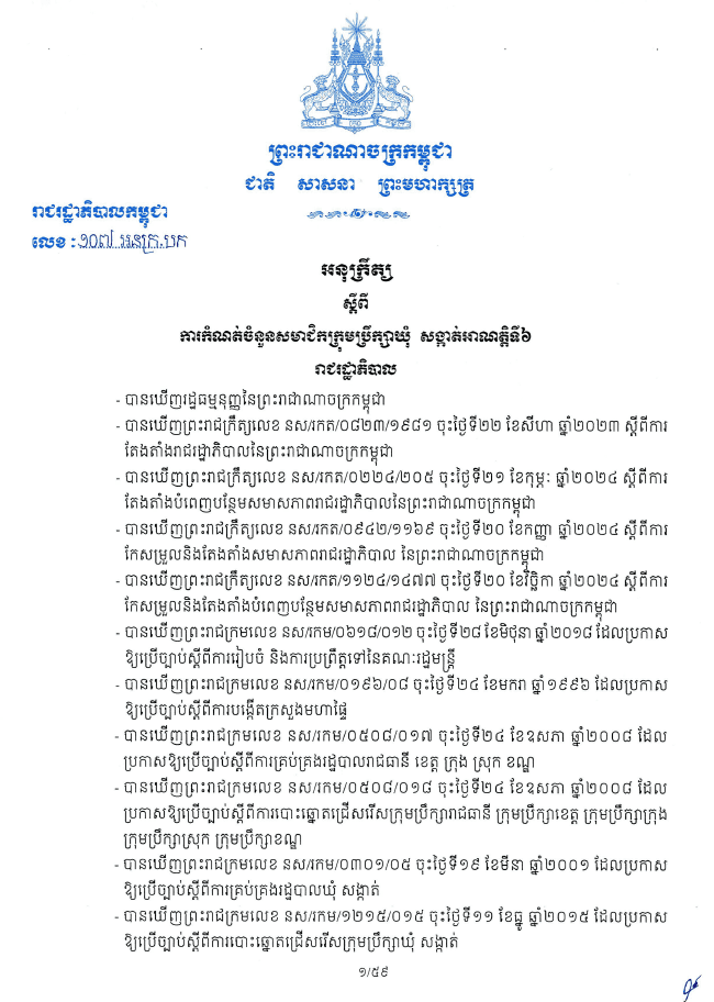 Announcement