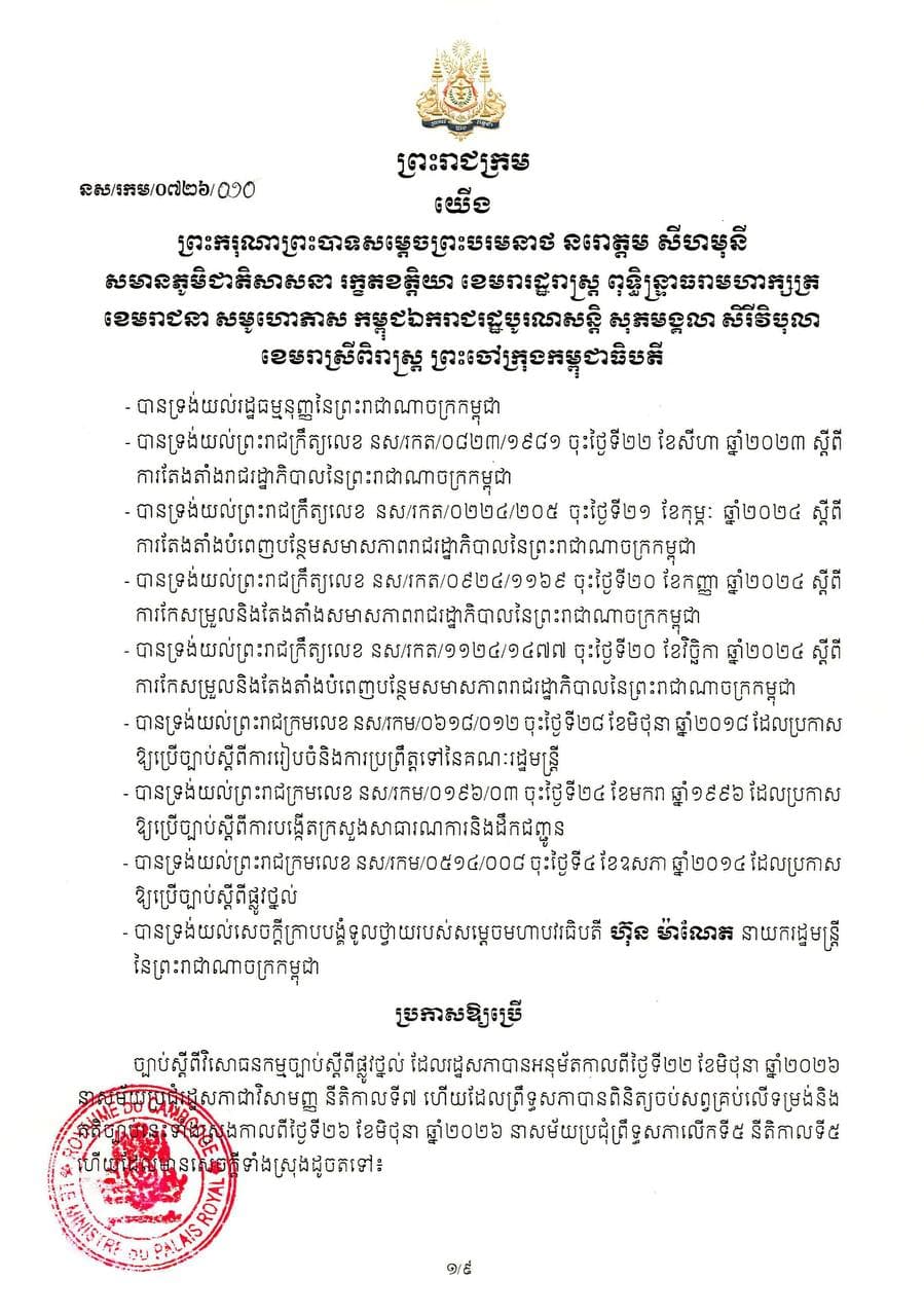 Announcement