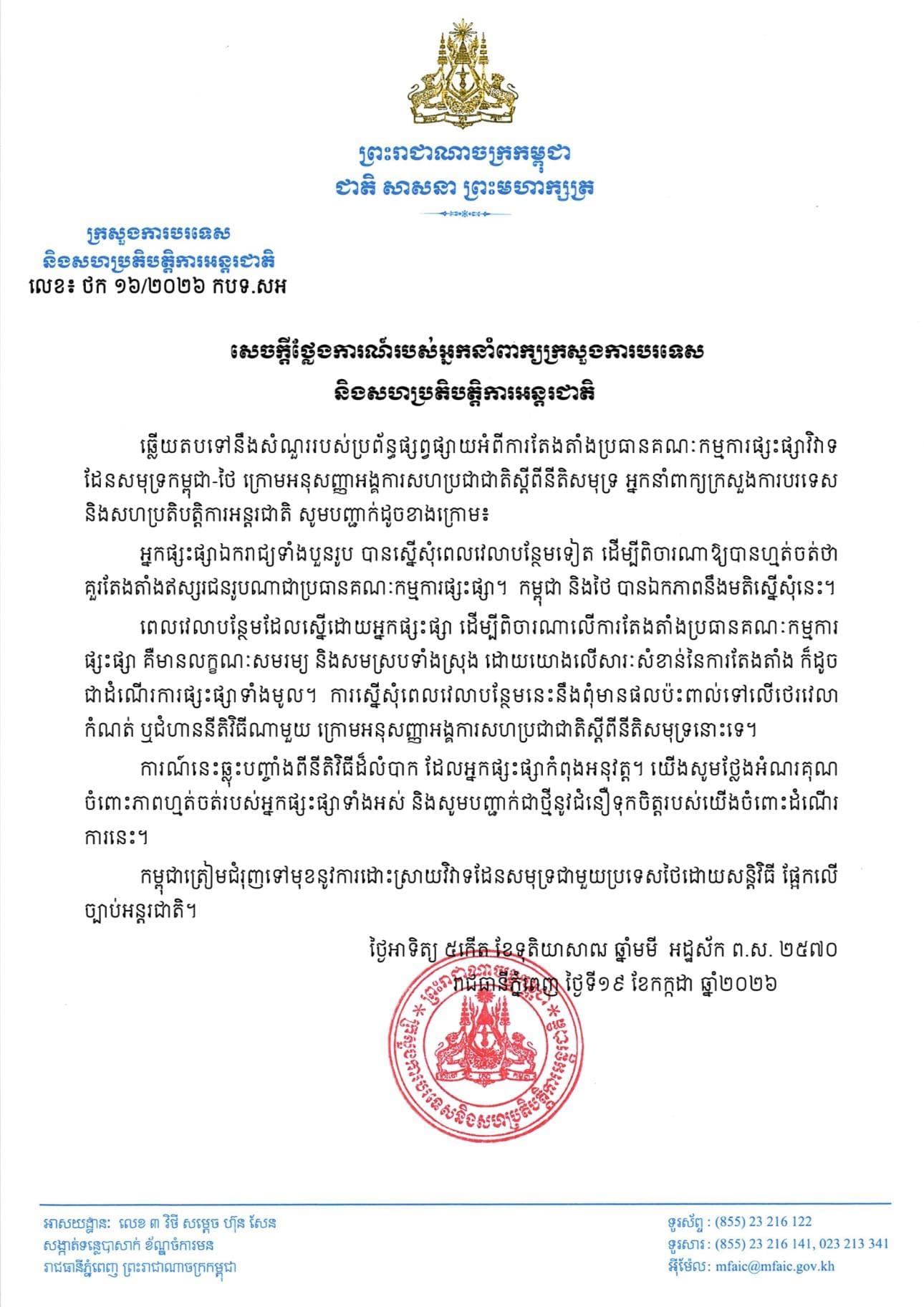 Announcement