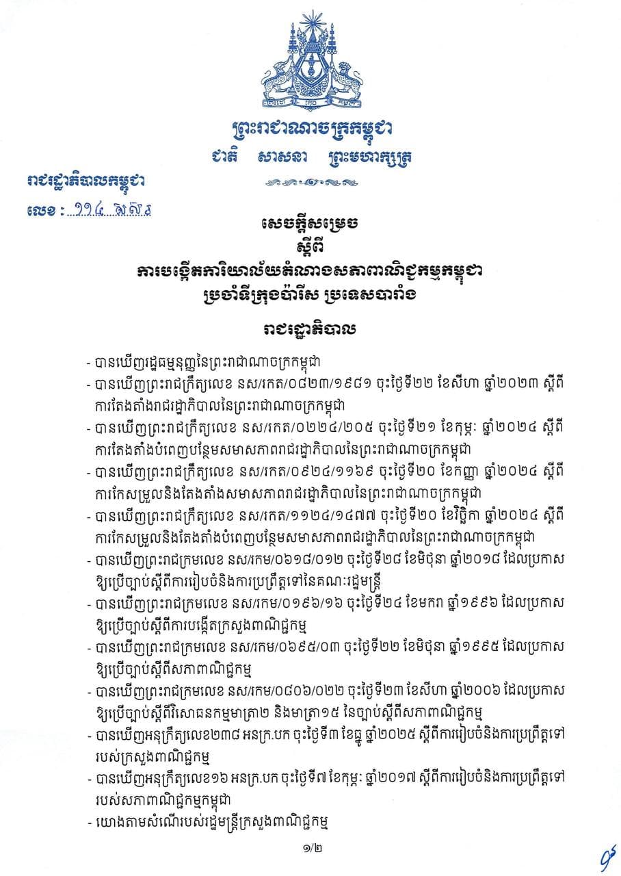 Announcement
