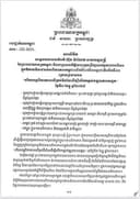 សារលិខិត របស់សម្តេចមហាបវរធិបតី ហ៊ុន ម៉ាណែត ក្នុងឱកាសទិវាជនមានពិការភាពកម្ពុជាលើកទី២៧ និងអន្តរជាតិលើកទី៤៣ 