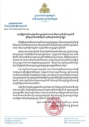 សេចក្តីថ្លែងការណ៍របស់អ្នកនាំពាក្យក្រសួងការបរទេស និងសហប្រតិបត្តិការអន្តរជាតិ ស្តីពីស្ថានភាពយោធិនខ្មែរ១៨ រូបដែលប្រទេសថៃបន្តឃុំខ្លួន