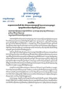 សារលិខិត សម្តេចមហាបវរធិបតី ហ៊ុន ម៉ាណែត នាយករដ្ឋមន្ត្រី នៃព្រះរាជាណាចក្រកម្ពុជា ថ្លែងក្នុងឱកាសទិវាជាតិអ្នកនិពន្ធ ឆ្នាំ២០២៥