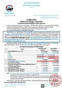 ជាមួយគ្នានេះ ដោយផ្អែកតាមសភាពការណ៍ និងថ្លៃប្រេងឥន្ទន:បន្តកេីនឡេីងនៅទីផ្សារអន្តរជាតិ រាជរដ្ឋាភិបាលបានដាក់ចេញនូវវិធានការអន្តរាគមន៍បន្ថែម  កាលពីថ្ងៃ២០ ខែមីនា ឆ្នាំ២០២៦ 