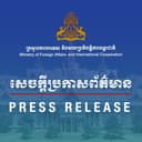 សេចក្ដីប្រកាសព័ត៌មាន របស់ក្រសួងការបរទេស និងសហប្រតិបត្តិការអន្តរជាតិ  Press Release of the Ministry of Foreign Affairs and International Cooperation