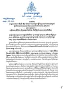 សារលិខិត សម្តេចមហាបវរធិបតី ហ៊ុន ម៉ាណែត នាយករដ្ឋមន្ត្រី នៃព្រះរាជាណាចក្រកម្ពុជា ក្នុងឱកាសអបអរសាទរទិវាទេសចរណ៍ពិភពលោក ឆ្នាំ២០២៦ 
